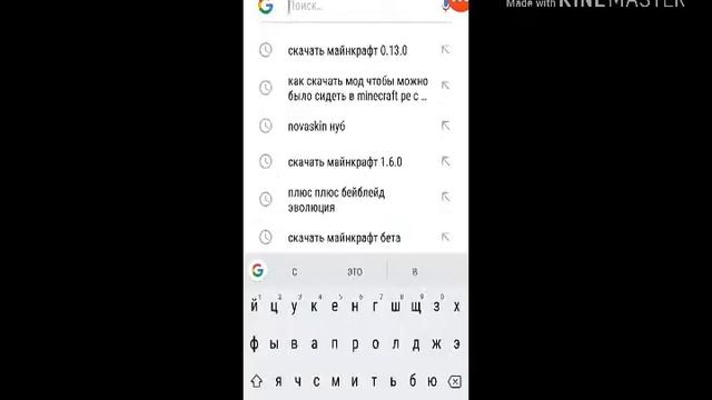 как скачать Майнкрафт 1.2.0.22 бета!!! на андроид смотреть онлайн