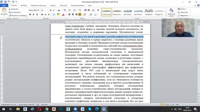 лекция 5 Актуальные проблемы в ГД смотреть онлайн