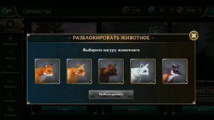 Как Получить Лису на 2 аккаунте в Wolf tales! #оле7#mystic#doohrysi#game#симулятор