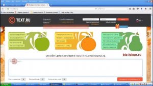 Как проверить уникальность текста статьи сервисом Text.ru