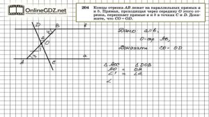Задание № 204 — Геометрия 7 класс (Атанасян)