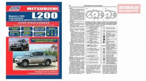 Руководство по ремонту Mitsubishi L200 с 2006, рестайлинг 2010 дизель