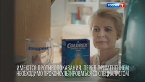 Реклама Колдрекс 2016