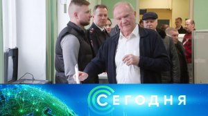 «Сегодня»: 17 марта 2024 года. 16:00 | Выпуск новостей | Новости НТВ