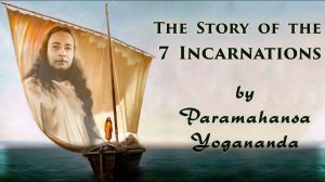 История семи воплощений. Парамханса Йогананда
