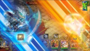 Magic Rush Heroes Контроль пачка