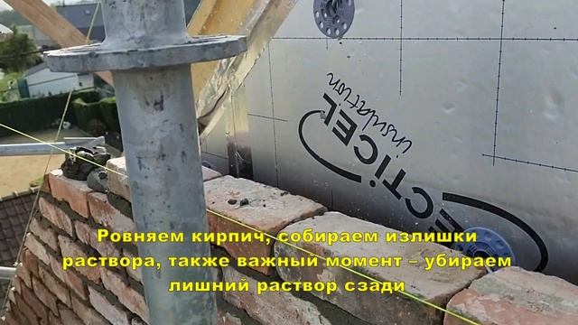 Кладка клинкерного кирпича для начинающих. Обзор работы в Бельгии