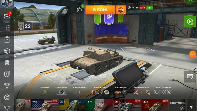 что творится в рандоме Tank blitz когда вышла новая ветка) смотреть онлайн