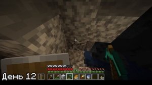 Я прожил 100 дней на Версии 1.18 в Майнкрафт Хардкоре... #1