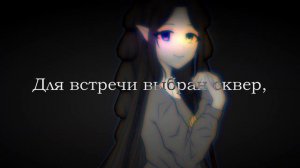 Billie Eilish - bury a friend // RUS cover by Kitsunebana