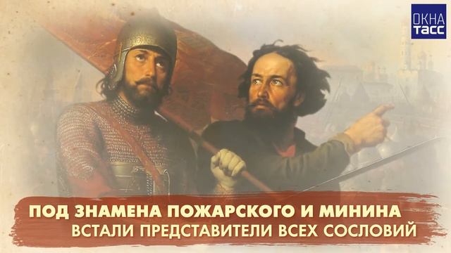 День народного единства. 4 ноября смотреть онлайн