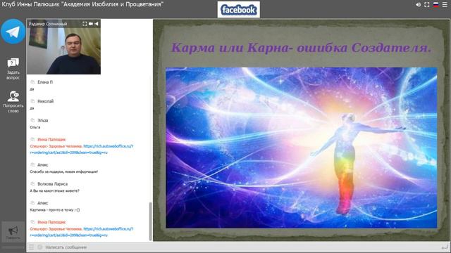 Биотехнологии по Здоровью РАДАМИР СОЛНЕЧНЫЙ смотреть онлайн