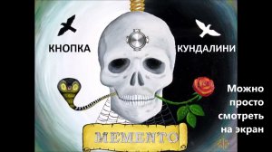 Кнопка пробуждения Кундалини 22 01 19