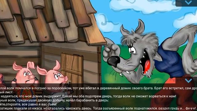 ТРИ ПОРОСЕНКА СКАЗКА ДЛЯ ДЕТЕЙ_СКАЗКИ НА НОЧЬ #трипоросенка #сказкадлядетей #threelittlepigs.mp4