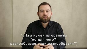 Агонистическая демократия. Лекции по теории демократии, 4/12