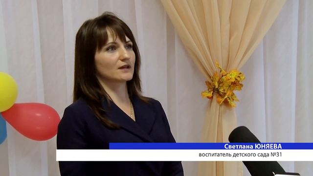 День воспитателя