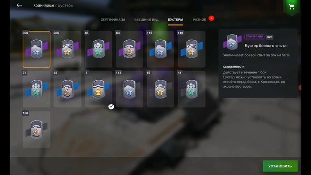 Tanks Blitz wot Мистический контейнер, ивенты неоновые джунгли
