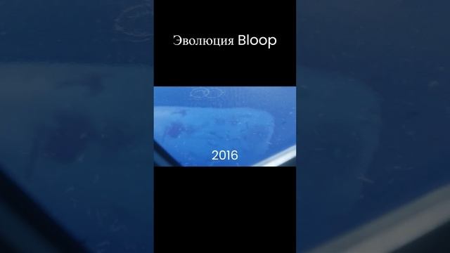 Эволюция Bloop #shorts #bloop #монстры #океан