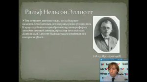 •0002_Elliott wave_Трунин 1  Ральф Эллиотт о нем) 2013 06 25 2 20min 00sec