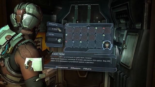 Dead Space 2 Выбор оружия и одежды 2-серия