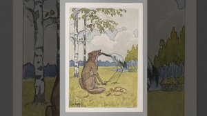 Волк и журавль