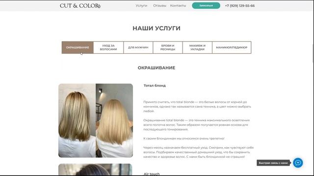 Лендинг против ТАПЛИНКА смотреть онлайн