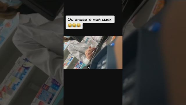 вот так надо заходить в аптеку за виагрой ?? #виагра #угарныевидео #вшоке