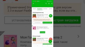 как скачать майнкрафт. Рабочий метод