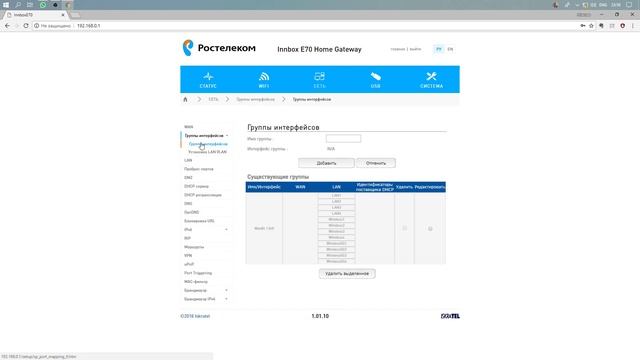 Настройка Innbox E70 на ШПД+ТВ смотреть онлайн