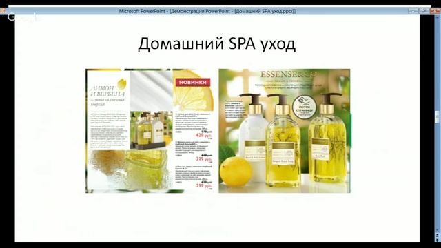 SPA уход дома - выгодно и удобно! смотреть онлайн