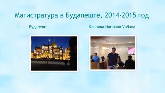 Видеовизитка врача Кожухова Ю.В. смотреть онлайн