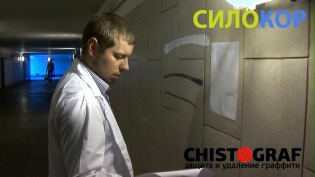 Удаление граффити.mp4 смотреть онлайн