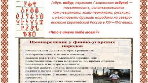 Культура и быт финно-угорских народов