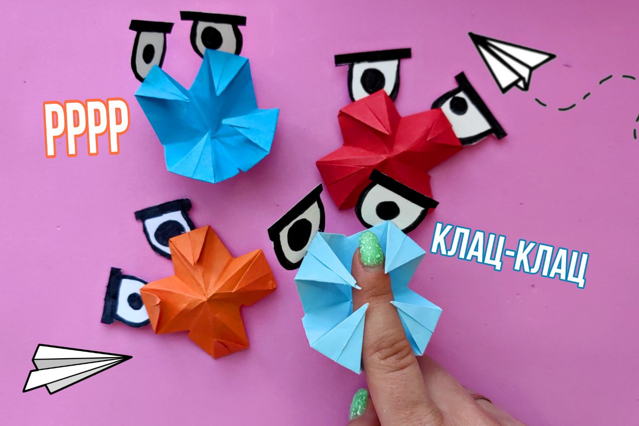 Оригами ловушки для пальцев