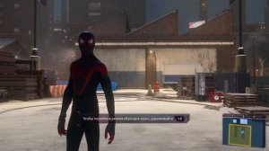 МАЙЛЗ МОРАЛЕС МИССИЯ СКВОЗЬ ПОМЕХИ \ ГДЕ НАЙТИ ЗВУК