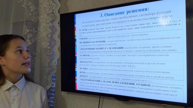 "РЖД-комфорт в пути"                                          РЖД/Страна железных дорог/Артек 2020