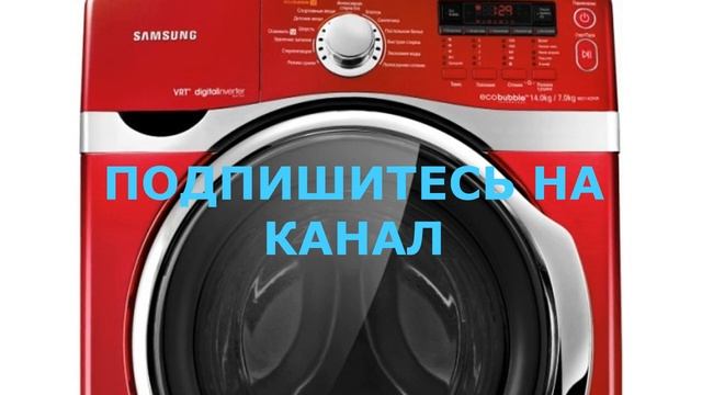 Подключение электричества стиральной машины Samsung WD1142XVR. Особенности подключения смотреть онлайн