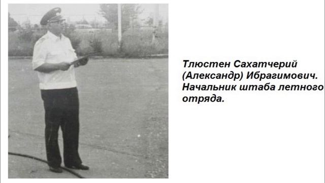 Ушедшим из жизни , бывшим работникам аэропорта Евлах, посвящается..