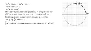 Разбор Задачи №13 из Варианта Ларина №354 (РЕШУЕГЭ 562950)