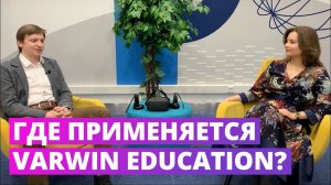 Где применяют Varwin Education в России и за рубежом? | Varwin Education | Часть 4