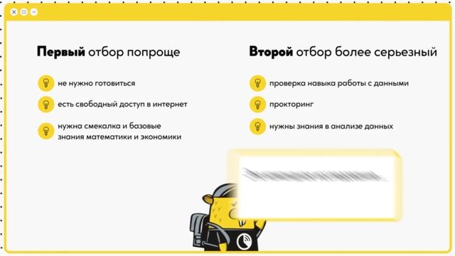 Национальная олимпиада по анализу данных DANO смотреть онлайн