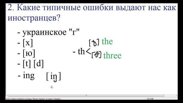 КРАСИВЫЙ английский АКЦЕНТ - Вы можете его приобрести! смотреть онлайн