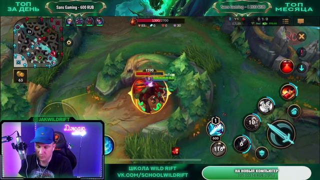 Играем с @KOMPOT_WR  | League of Legends Wild Rift СТРИМ