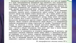 §26 "Учимся с "Полярной звездой"(4), География 9 класс, Полярная звезда
