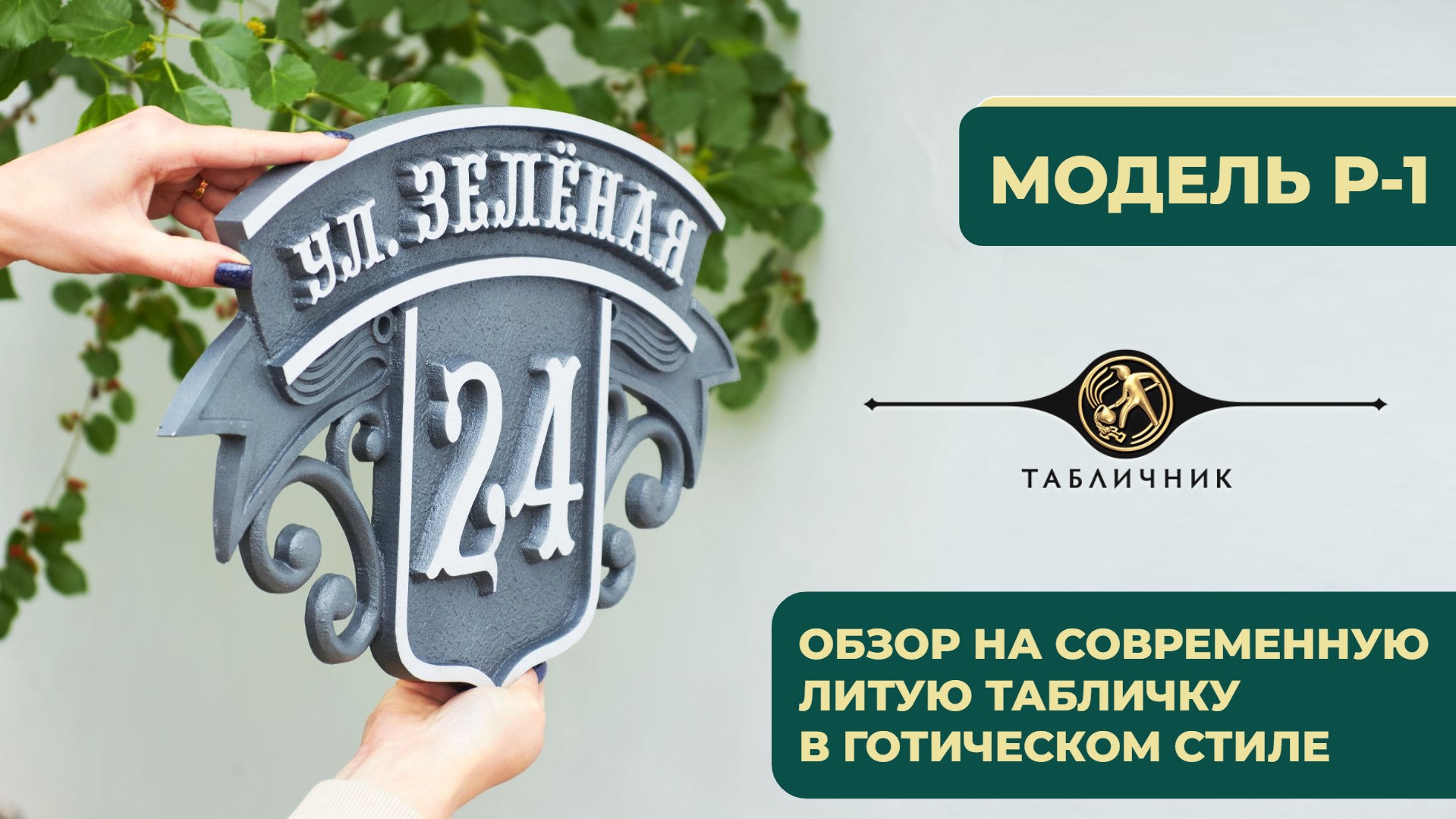 Добрый день это компания табличник. Добрый день это компания табличник. Добрый день это компания табличник. Табличка. Адресная табличка из керамогранита.