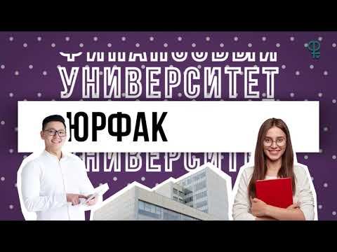 Дневник Приемка 2023/Юридический факультет/4 серия