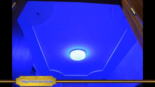 Гипсокартонные потолки. смотреть онлайн