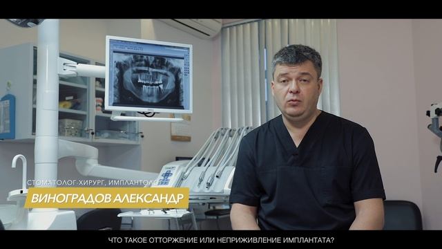 Что такое отторжение или неприживление имплантата? смотреть онлайн