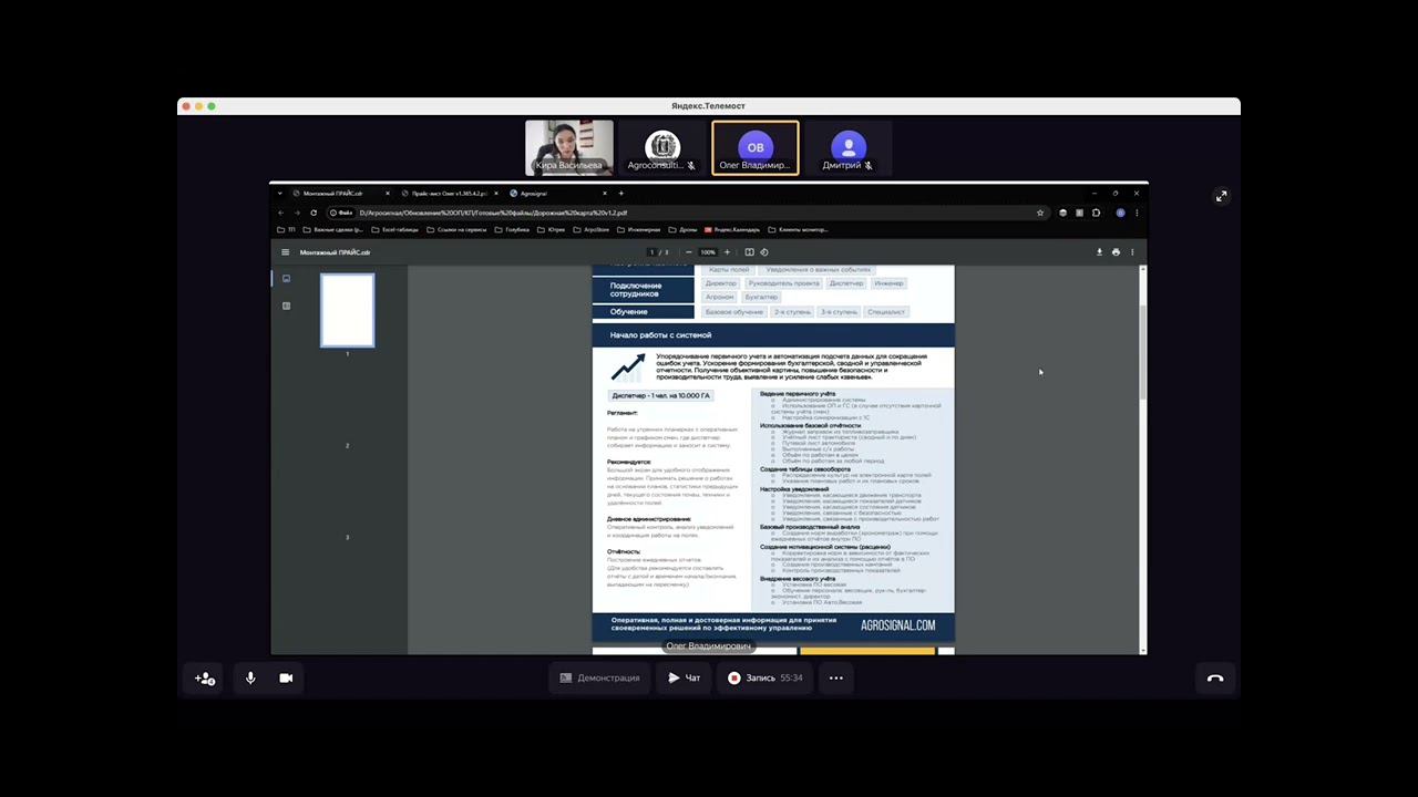 ПО 