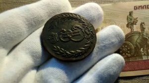 5 копеек 1774 КМ Сибирь